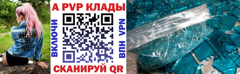 A-PVP мука  что такое   Майкоп 