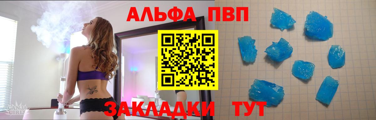 APVP VHQ Майкоп