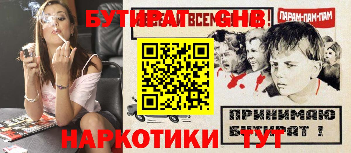 Бутират Butirat  Вход с VPN  Майкоп 