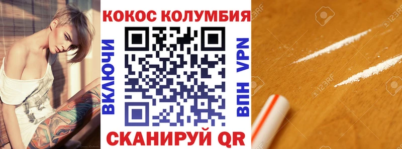 где можно купить   Майкоп  COCAIN Columbia 