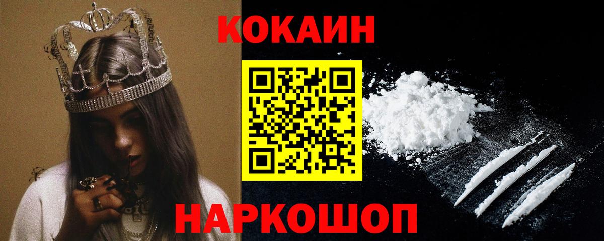 COCAIN VHQ  Cocaine Боливия  Майкоп  Вход с VPN 