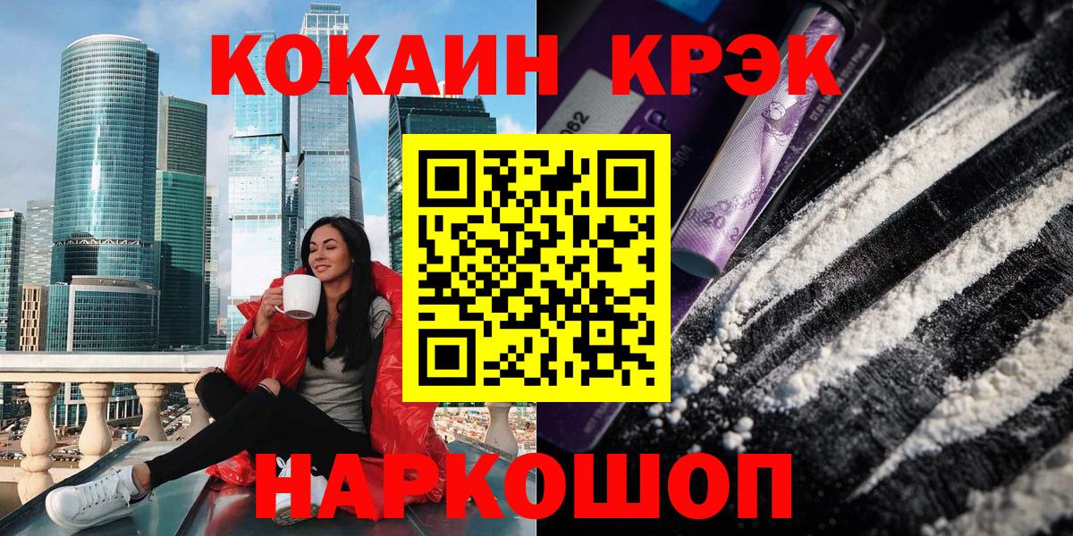 COCAIN Колумбийский Майкоп