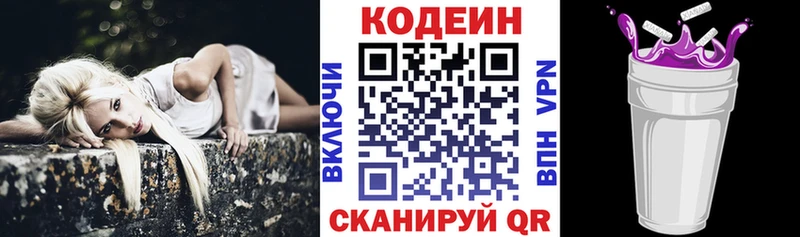 мориарти как зайти  МЕГА сайт  Майкоп  Кодеин Purple Drank 