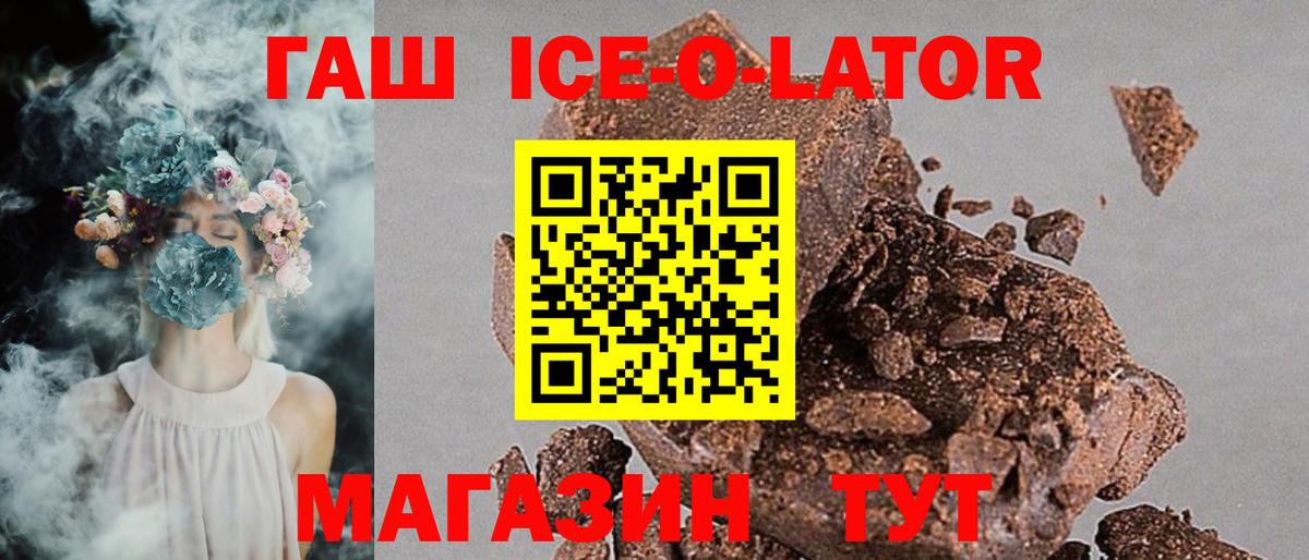 ГАШ 40% ТГК  ГАШИШ 40% ТГК  Майкоп  Вход с VPN 