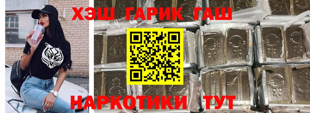 ГАШИШ хэш Майкоп