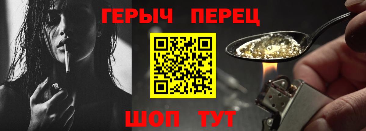 Героин  Героин белый  Вход с VPN  Майкоп 