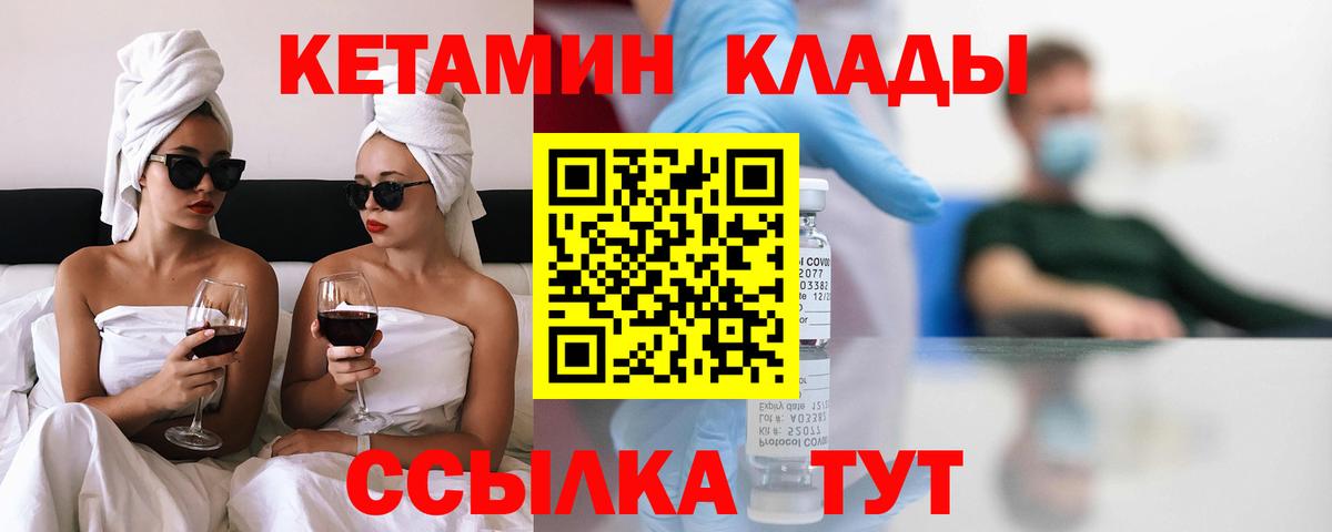 Кетамин ketamine Майкоп