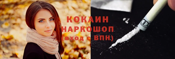 кокаин VHQ Армянск
