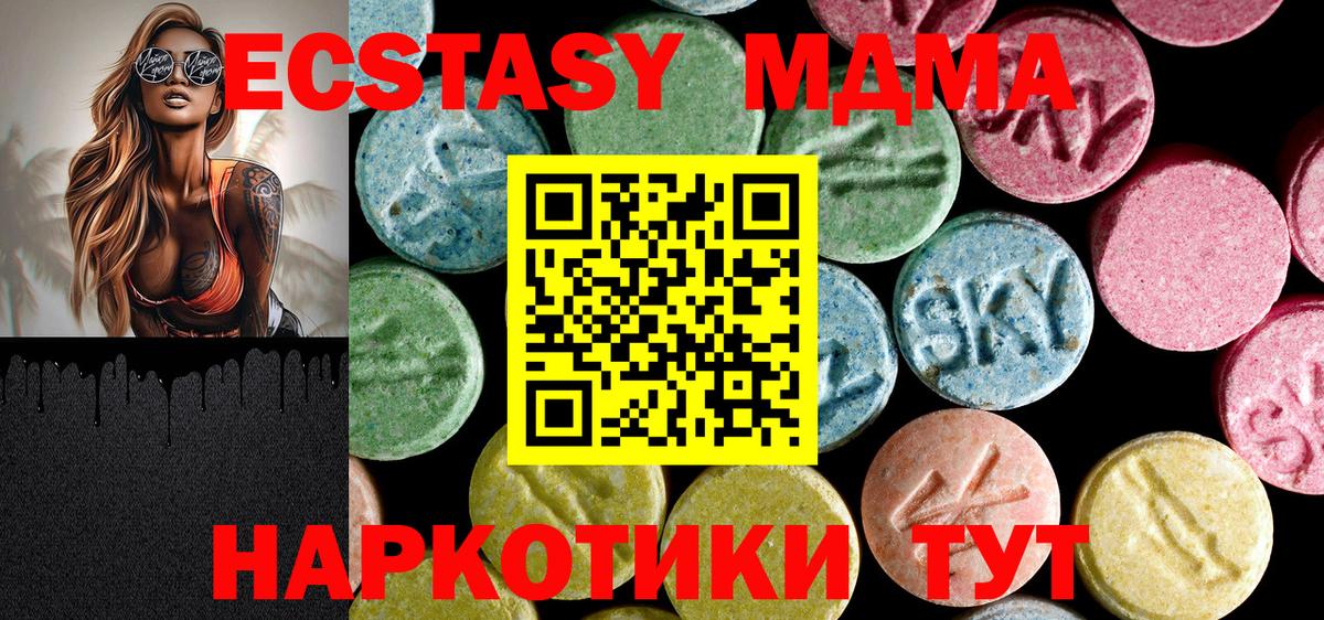 МДМА Molly  Вход с VPN  Майкоп 