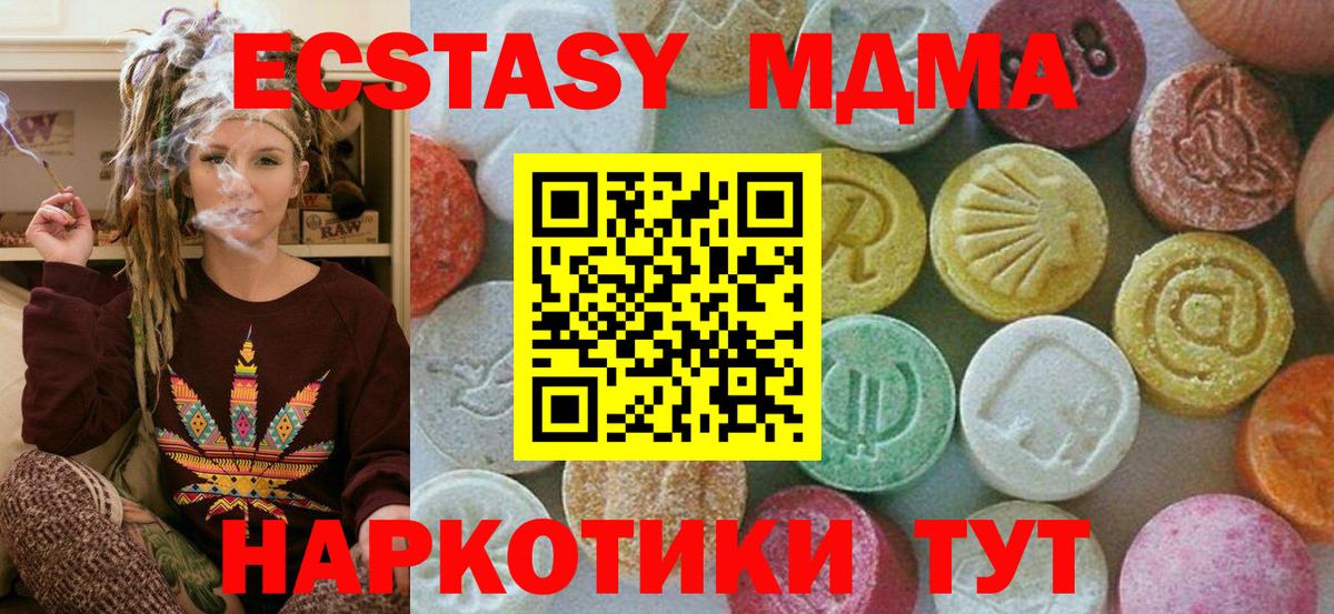 MDMA crystal Майкоп