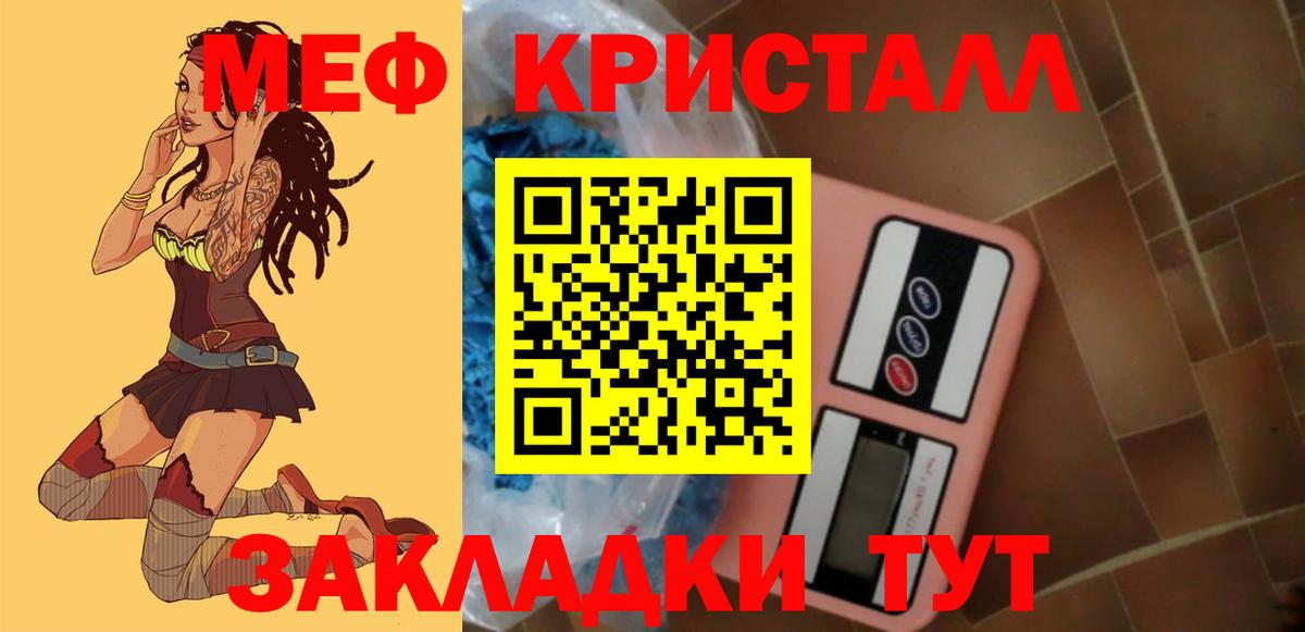 Меф  Вход с VPN  МЯУ-МЯУ  Майкоп  МЯУ-МЯУ мяу мяу  Меф кристаллы 