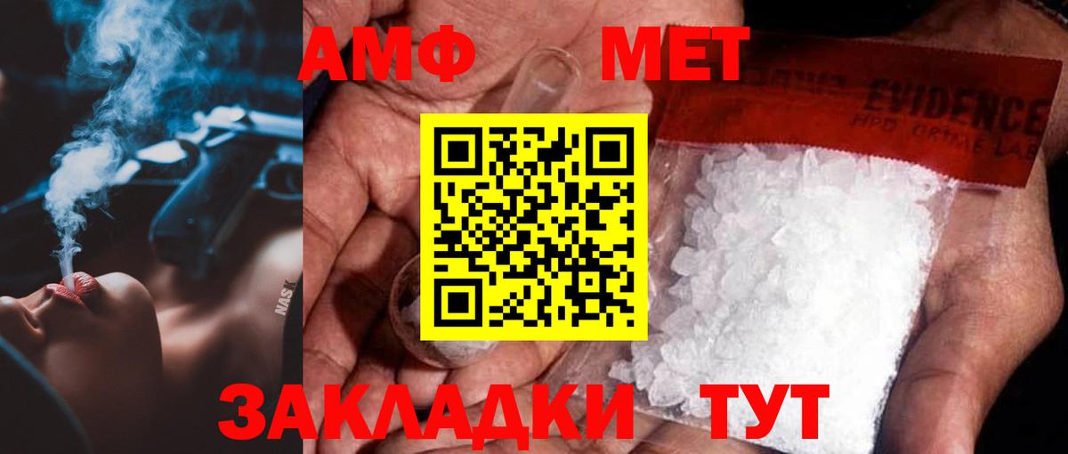 Майкоп  Первитин витя  Вход с VPN  Первитин витя 