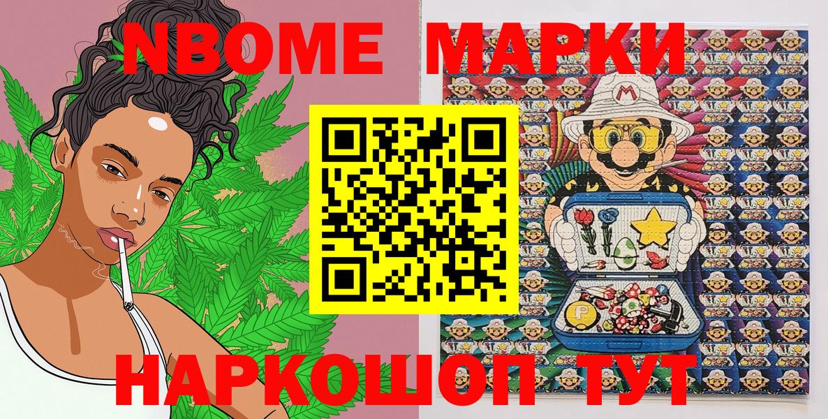 Майкоп  закладки  Марки 25I-NBOMe 1,5мг  Вход с VPN  Марки 25I-NBOMe 1,5мг 