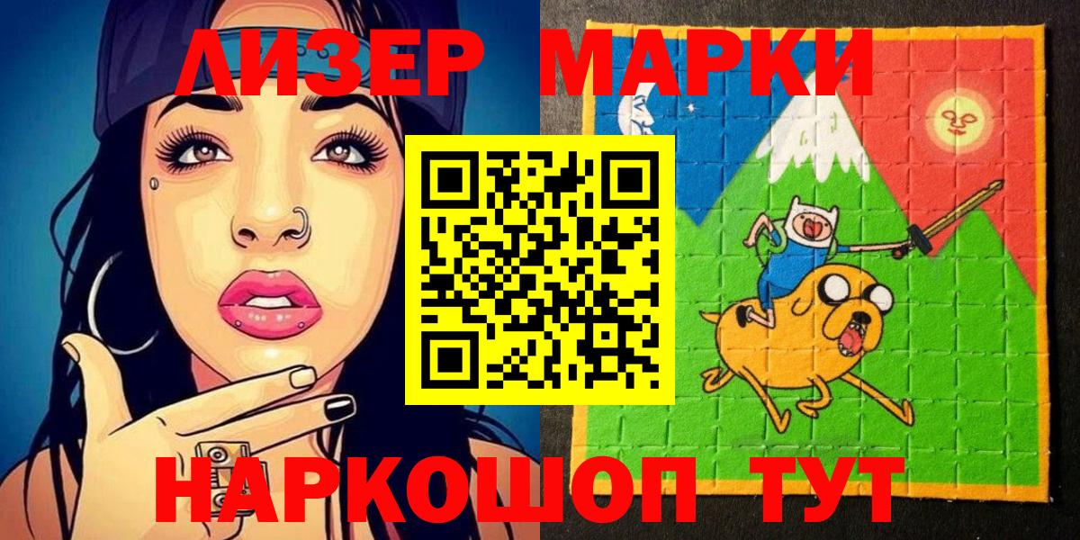 Наркотические марки 1,5мг Майкоп