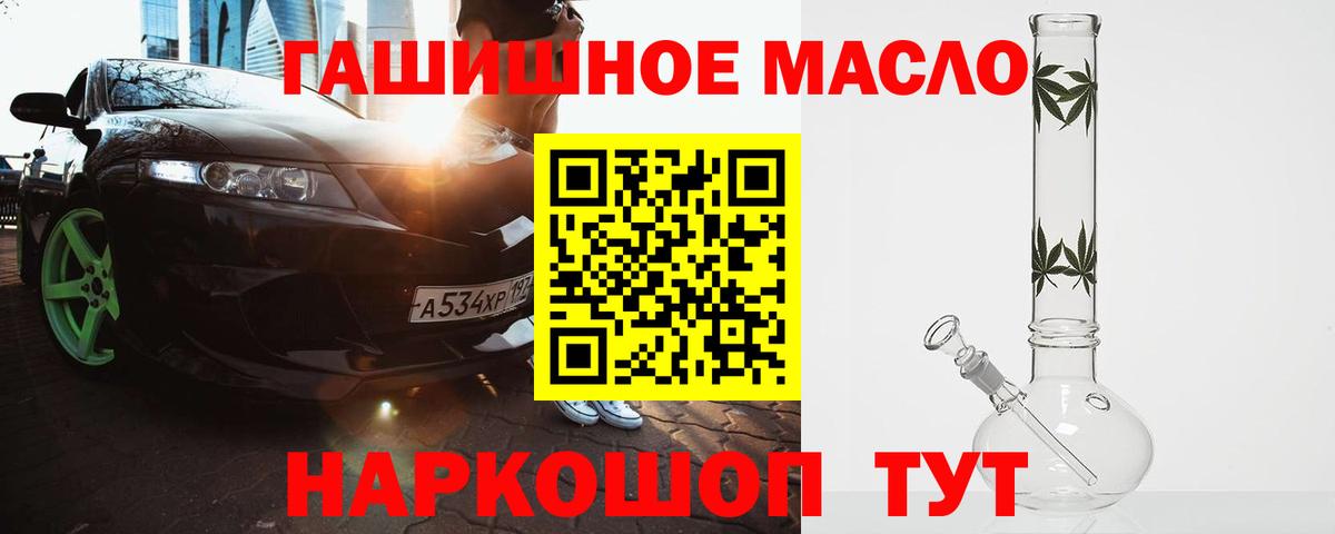 ТГК гашишное масло  Вход с VPN  Майкоп  купить  цена  ТГК гашишное масло 